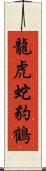 Dragon Tiger Snake Leopard Crane Scroll