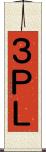 ３ＰＬ Scroll