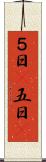 ５日(P) Scroll