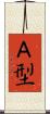 Ａ型 Scroll