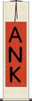 ＡＮＫ Scroll