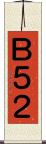 Ｂ５２ Scroll