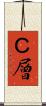 Ｃ層 Scroll