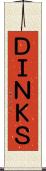 ＤＩＮＫＳ Scroll