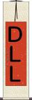 ＤＬＬ Scroll