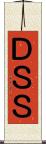 ＤＳＳ Scroll