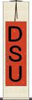 ＤＳＵ Scroll