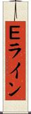 Ｅライン Scroll