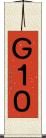 Ｇ１０ Scroll