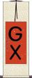 ＧＸ Scroll