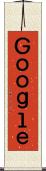 Ｇｏｏｇｌｅ Scroll