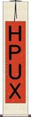 ＨＰ‐ＵＸ Scroll