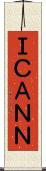 ＩＣＡＮＮ Scroll