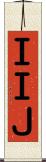 ＩＩＪ Scroll