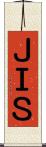 ＪＩＳ Scroll