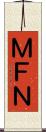 ＭＦＮ Scroll