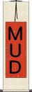 ＭＵＤ Scroll