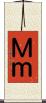 Ｍ Scroll
