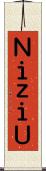 ＮｉｚｉＵ Scroll