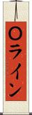 Ｏライン Scroll