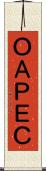 ＯＡＰＥＣ Scroll
