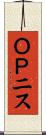 ＯＰニス Scroll
