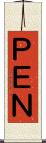 ＰＥＮ Scroll