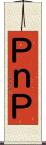 ＰｎＰ Scroll