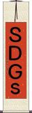 ＳＤＧｓ Scroll