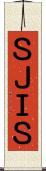 ＳＪＩＳ Scroll
