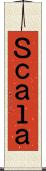 Ｓｃａｌａ Scroll