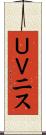 ＵＶニス Scroll
