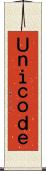 Ｕｎｉｃｏｄｅ Scroll