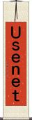 Ｕｓｅｎｅｔ Scroll