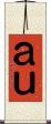 ａｕ Scroll