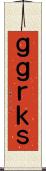 ｇｇｒｋｓ Scroll