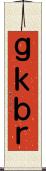 Ｇｋｂｒ Scroll