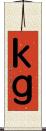 ｋｇ Scroll
