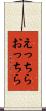 えっちらおっちら Scroll