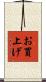 お買上げ Scroll