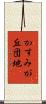 かすみが丘団地 Scroll