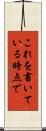 これを書いている時点で Scroll