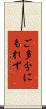 ご多分にもれず Scroll