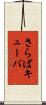 さらばキューバ Scroll