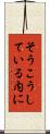 そうこうしている内に Scroll