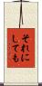 それにしても Scroll
