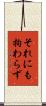 それにも拘わらず Scroll