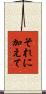 それに加えて Scroll