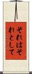 それはそれとして Scroll