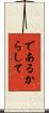 であるからして Scroll